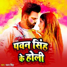 Pawan Singh Ke Holi